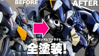 【全塗装】HG GUNDAM PHARACT(ファラクト) -ディテールアップと全塗装編- Detailed working & painting all-