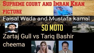 Imran Khan in supreme court | Faisal Wada so moto action | Zartaj Gull vs Tariq Bashir cheema