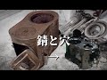 もらった時計型薪ストーブをレストアしてコーヒー淹れたら…