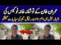 Imran Khan S Legal Team Speaks Out Toshakhana Case Facts By Khalid Yousuf Imran Khan S Legal Team Speaks Out Toshakhana Case Facts By Khalid Yousuf