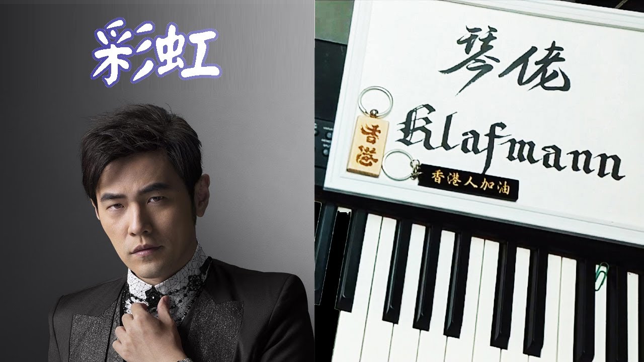 CAI HONG CHORDS by Jay Chou