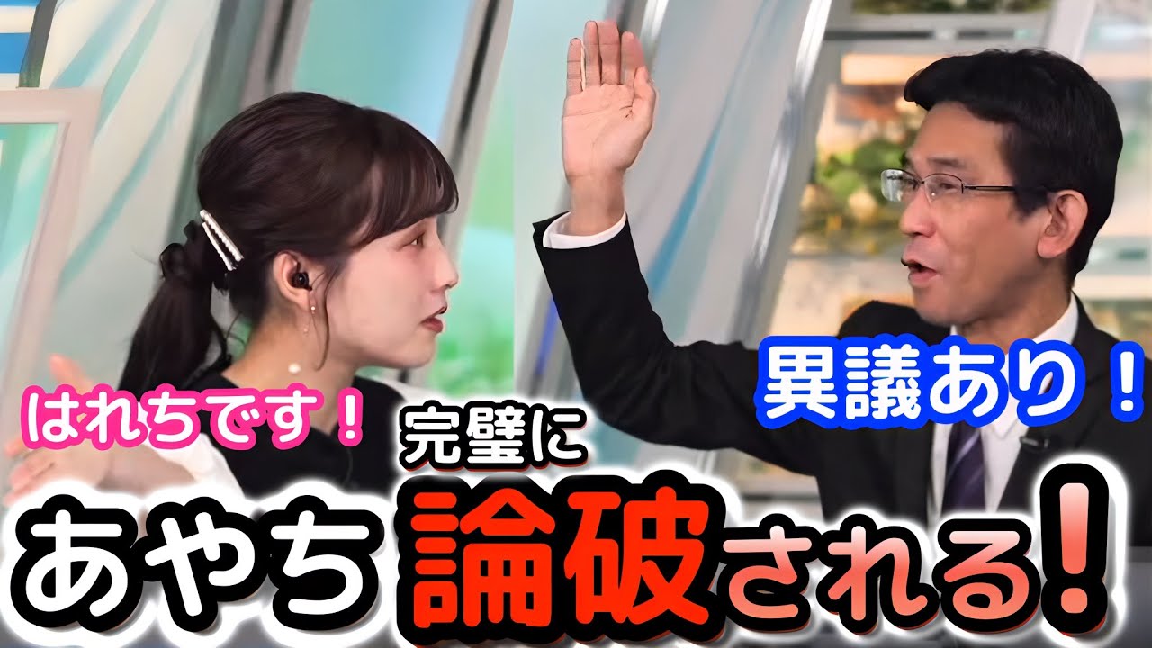 【松雪彩花×山口剛央】視聴者さんの集計結果を元に