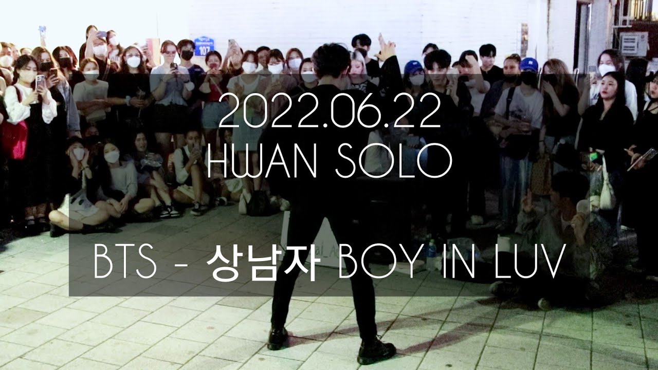 [AQA_아큐아] 220622 2차 HWAN 이재환 SOLO / BTS 방탄소년단 - 상남자 Boy In Luv
