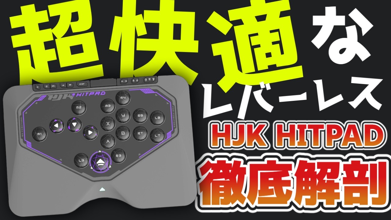 HJK HITPAD Review | Slim, large palm rest, and leverless design