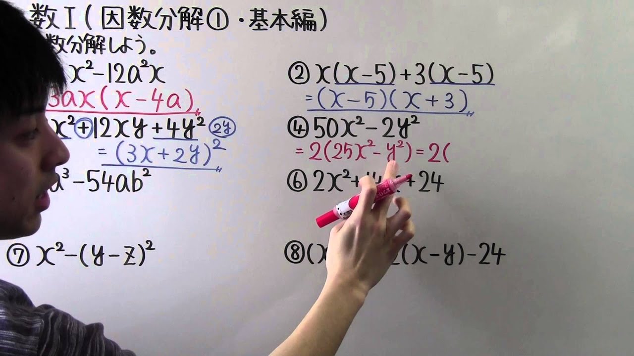 高校 で 習う 数学