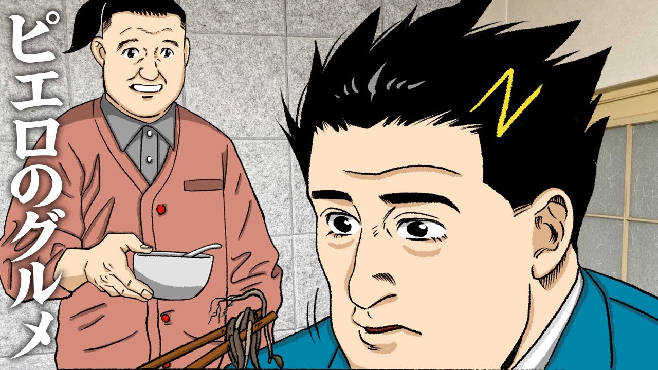 ピエロのグルメ【坂本家の焼きそば定食】