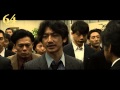 映画『64-ロクヨン-前編/後編』 徹底ガイド 【驚愕の展開】ストーリー編