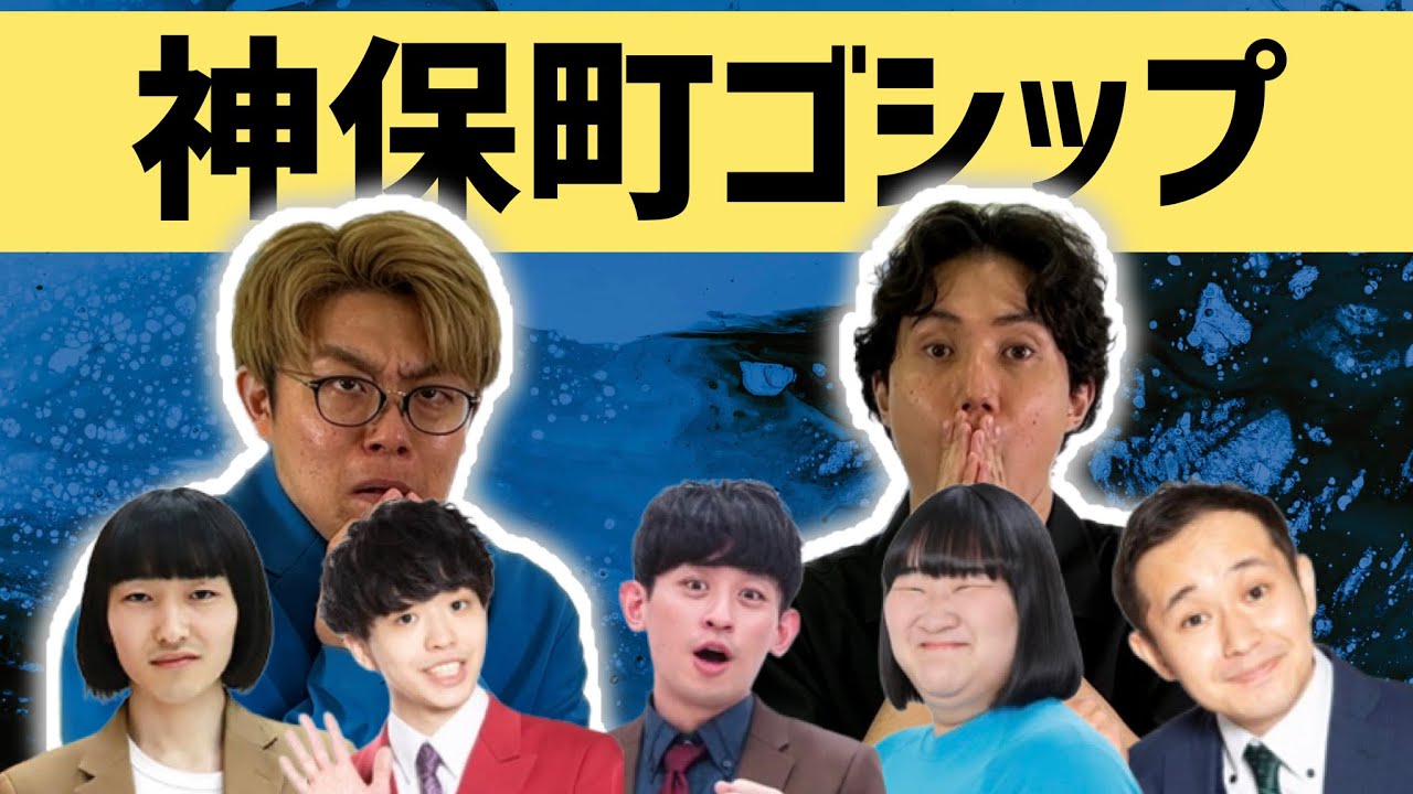 【ヨネダ2000】なかるてぃん、愛ちゃんへの愛爆発【ナイチンゲールダンス】