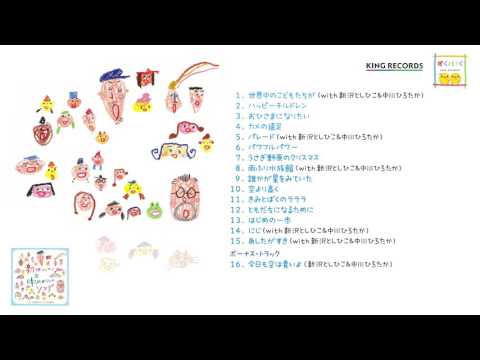 子どもたちの歌声が泣ける 30年間歌われ続けた子どものポップス