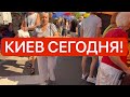 Украина 23 августа! КИЕВ ГОТОВИТСЯ К НОВОМУ УДАРУ?! ЛЮДИ СКУПАЮТ НЕОБХОДИМОЕ! Как в Киеве сейчас!?
