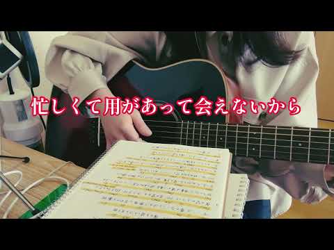 中島みゆき　Ｆ.O. cover