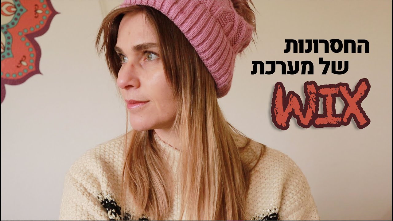 למה לא כדאי לבנות אתר על וויקס?