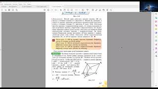 картинка: 09 01 23 11 клас Об'єм призми