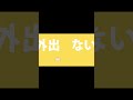 強終オールバック #shorts