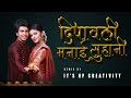 Dipawali manai suhani  its np creativity l diwali special 2022 l   