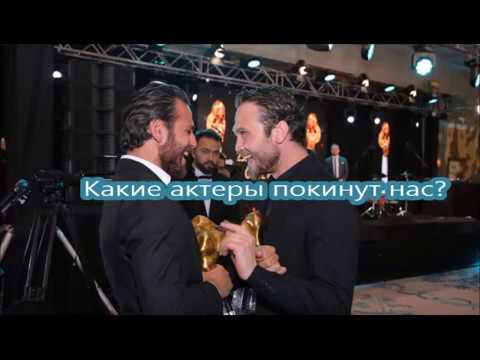 Когда Последняя серия Чукур Какие актеры покинут Чукур / რომელი მსახიობები დატოვებენ სერიალ ჩუქურს