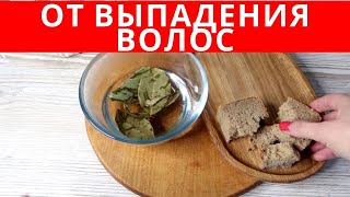 Сильнейшая МАСКА для роста и выпадения волос