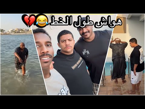 سنابات سلوم بطي رحله الشرقيه 2 مع روك وحسين هواش طول الخط