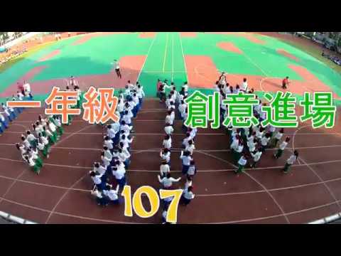 益民國小107校慶運動大會--縮時攝影