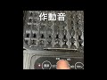 シナジートレーディング「スーパー吸煙グリルスモークリーンⅢ　DSK2002」で焼肉をした時の焼け具合、煙りなどの参考動画
