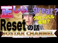 7/7 日本の解散グローバル金融リセットとグレートリセット違いますよ?アメリカ 秋にアメリカの解放に繋がる世界は、アメリカの戦略石油備蓄が尽きるのを待っています。これによりアメリカの経済活動は停止し、
