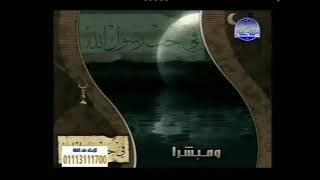 فاصل محمد الصديق المنشاوي 2013 قناة المجد