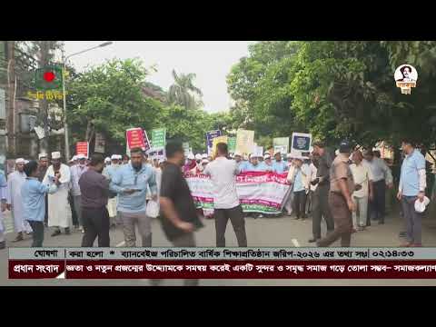 নবীন-প্রবীণের সম্মিলনে সুন্দর সমাজ গড়া সম্ভব