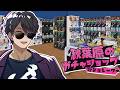 今度はガチャショップ経営はじめるぞ!【Gacha Capsule Shop Simulator】