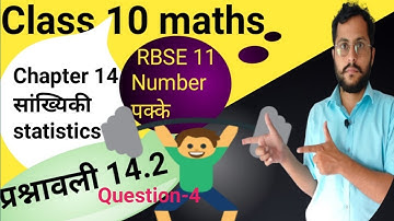 class 10 maths| chapter 14 | सांख्यिकी statistics| प्रश्नावली ex. 14.2 q. 4