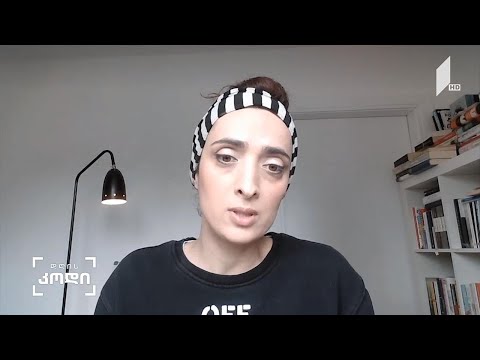 #დღისკოდი რეჟისორ ნანა ექვთიმიშვილის მოსაზრება - ავტორი: ანო ფრანგიშვილი