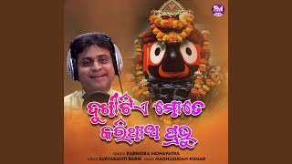 Dukhitie Mate Karithao Prabhu