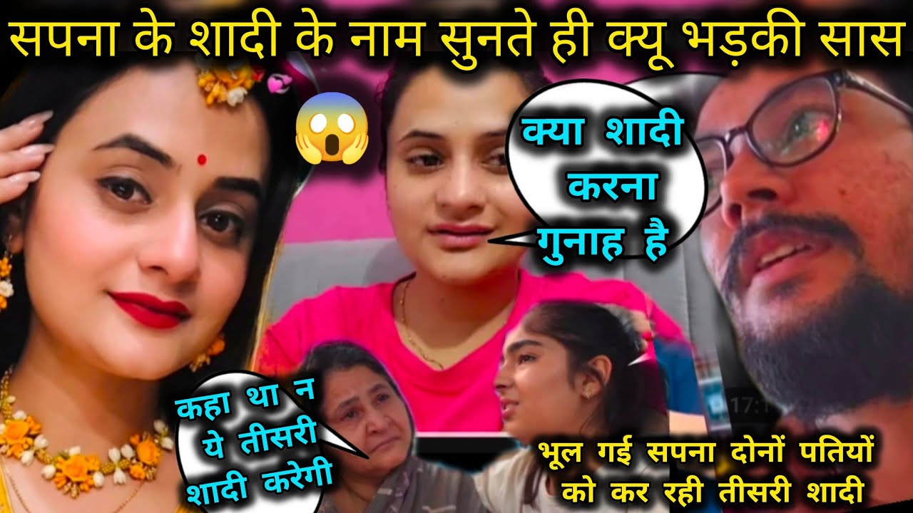 सपना ने लिया ख़ौफनाक फैसला 😱 अब बच्चों की खुशी के लिए करेगी तीसर Snappy girl' ♥️ Vlog 😨
