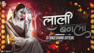 Lali Bangla Ma O लाली बंगला मा ओ | Cg Song Dj |  Dj Bhageshwar Mandla