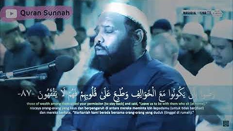 الشيخ عثمان المكي تلاوة خاشعة لم تسمعها من قبل | ما تيسر من سورة التوبة .