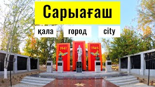 Город Сарыагаш, Казахстан, 2023 год. Гостевой дом Арман. Парк Победы. Базар. Центр.