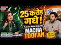 25 Crore Gadhe!” Pakistani Anchor Ki Baat Se Macha Toofan