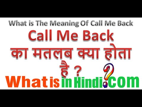 What is the meaning of Call Me Back | What does Call Me Back mean?