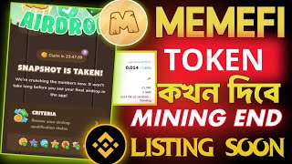 Memefi টোকেন কখন দিবে? Memefi Mining End | Memefi Listing Binance || Memefi Airdrop |