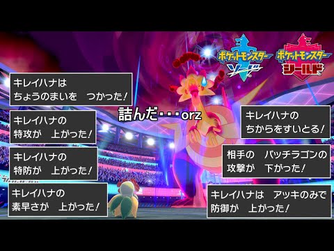 ソードシールド キレイハナの種族値 わざ 特性など能力と入手方法 ポケモン剣盾 攻略大百科