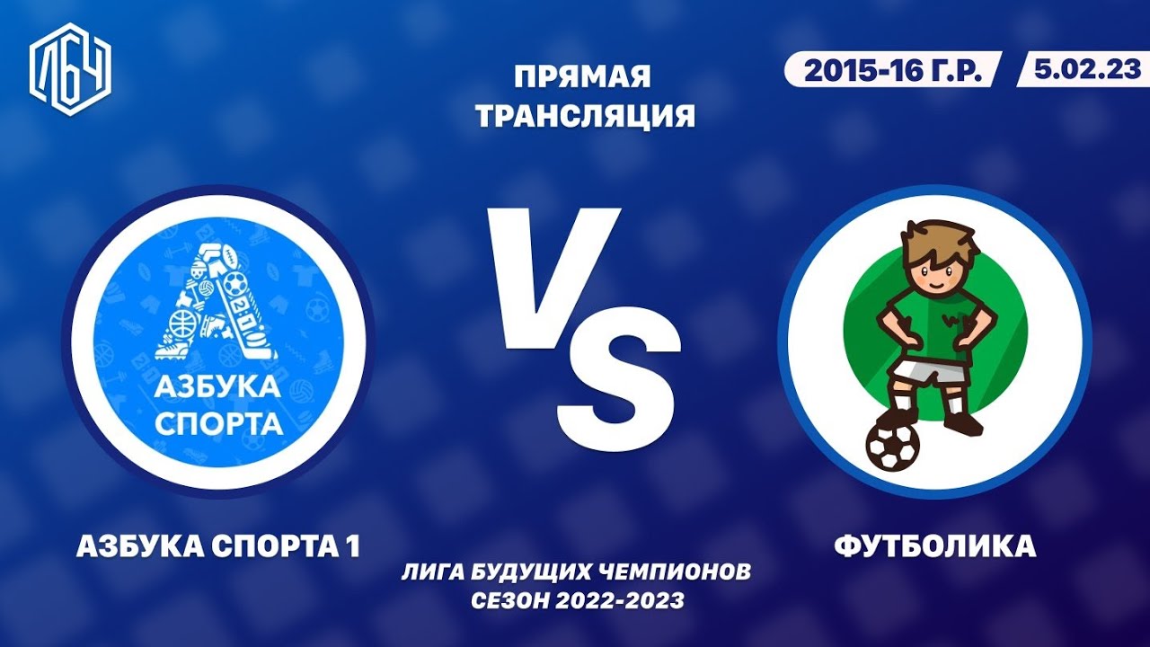 Азбука спорта