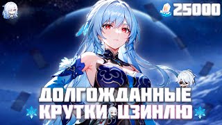 150 круток в ЦЗИНЛЮ | Бабка РАДУЕТ? - Honkai: Star Rail 2.1