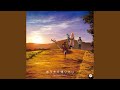 おうちに帰りたい (off vocal ver.)