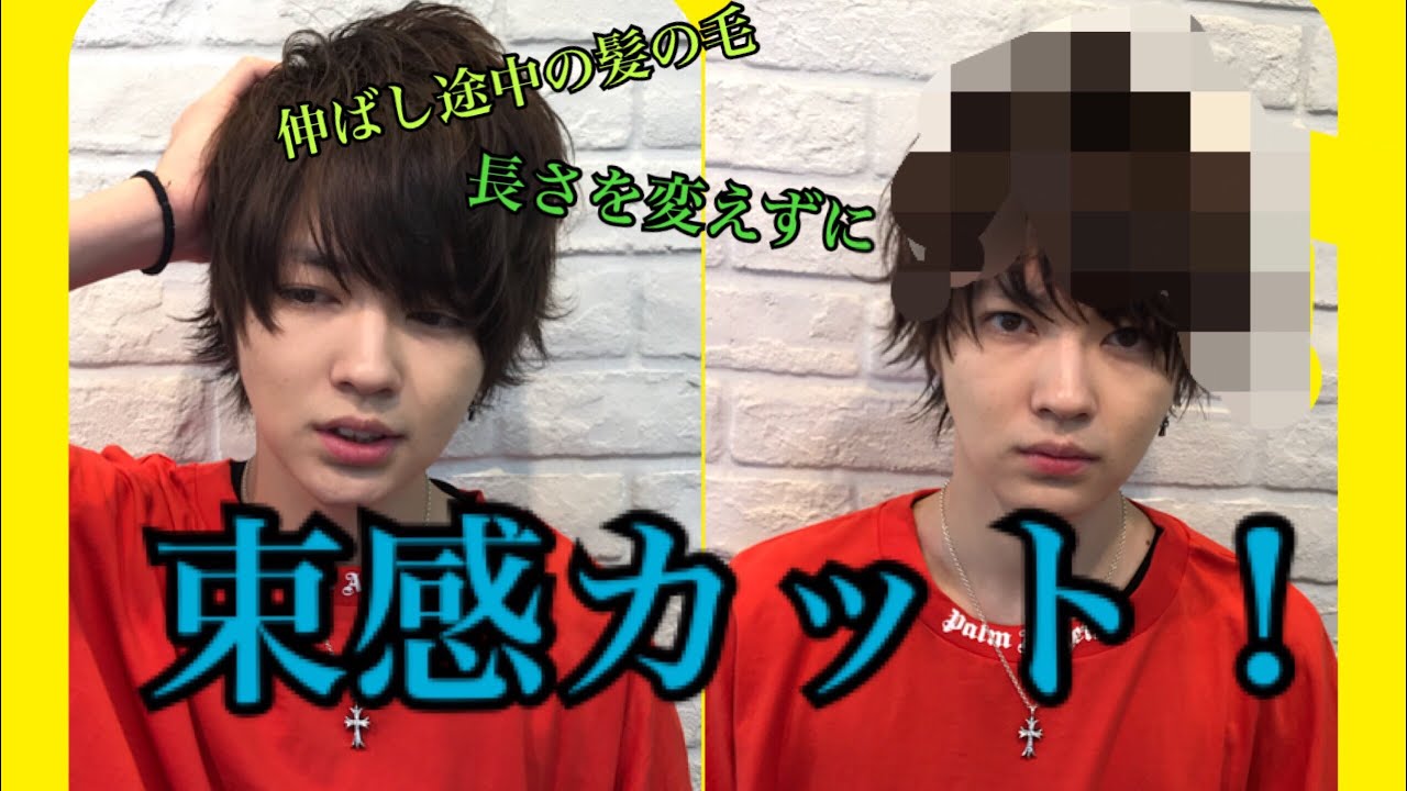 山本裕典の髪型 21最新 女子ウケ抜群ヘアのオーダー セットまで解説 Slope スロープ