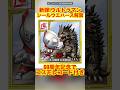 【食玩】ウルトラマンシールウエハース〜60th Anniversary~が発売決定!コスモレコード付きでウルトライズアイと連動確定!#ultraman #奥特曼 #ウルトラ怪獣 #シールウエハース