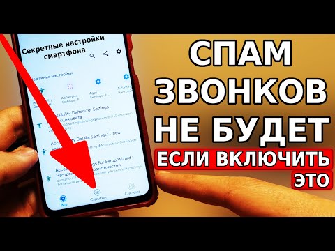 Видео: Някой блокира ли вашия номер?