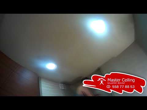 გასაჭიმი ჭერი, ვიდეო სერიიდანი ,,იყო-გახდა“ :) ჭერის მონტაჟი Master Сeiling-ის გუნდისგან თბილისში