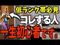 低ランク帯にありがちなNGプレイ4選【VALORANT】