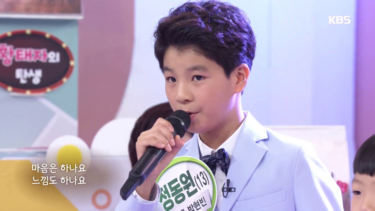 [아침마당] 트로트영재 정동원 