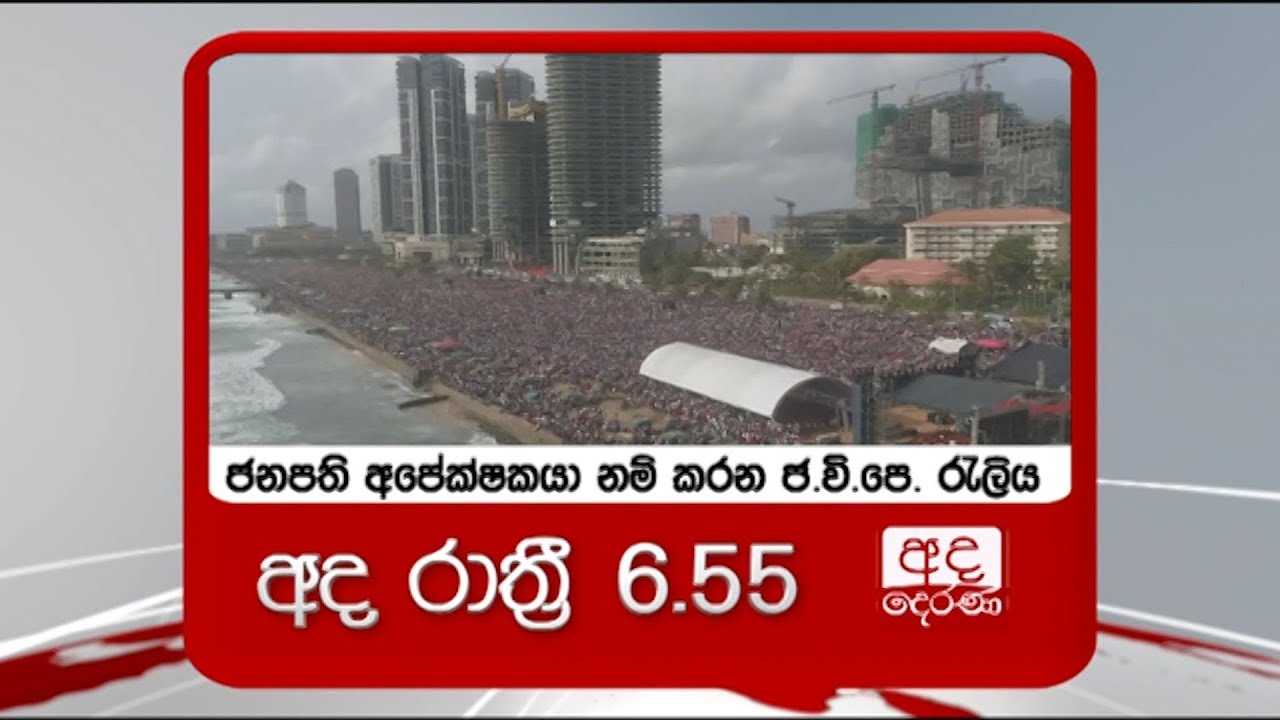 breaking free අද රාත්රී 6.55 ට 