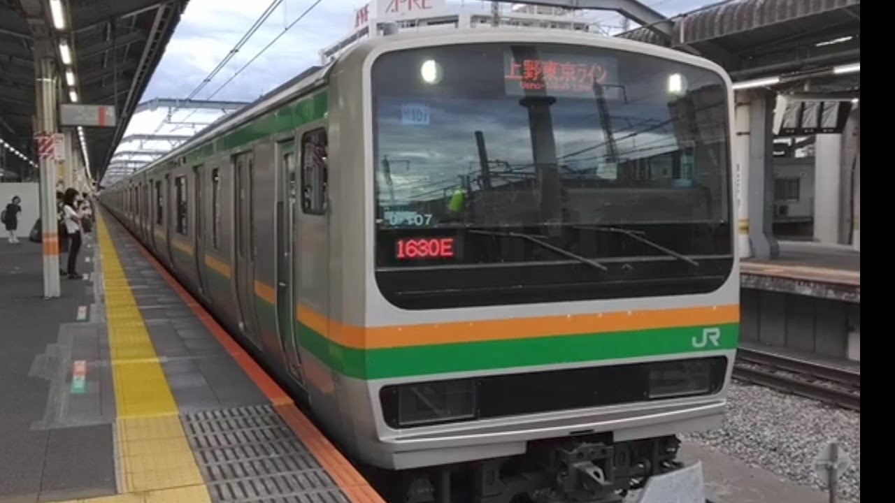 9月21日 【墜落インバータ搭載編成】 1630E E231系1000番台U107編成＋U519編成が赤羽駅を発車するシーン - YouTube